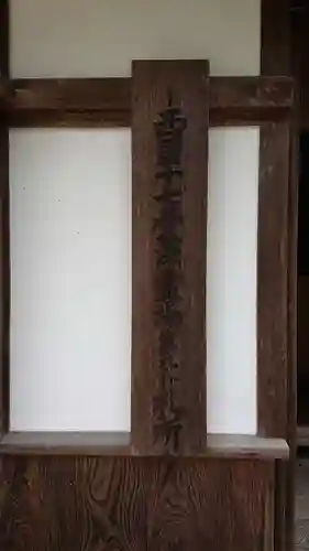 覚性律庵のその他建物