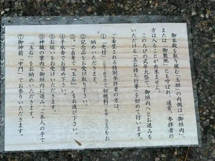 射水神社の歴史