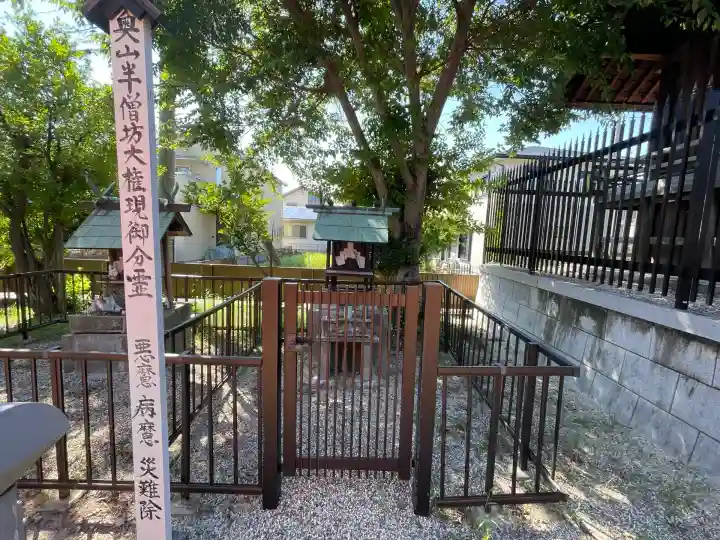 末永神明社(三重県)