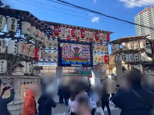今宮戎神社(大阪府)