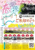 (下館)羽黒神社(茨城県)