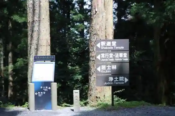 比叡山延暦寺のその他建物