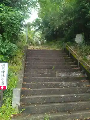 羽黒神社(福島県)