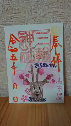 三輪神社の御朱印