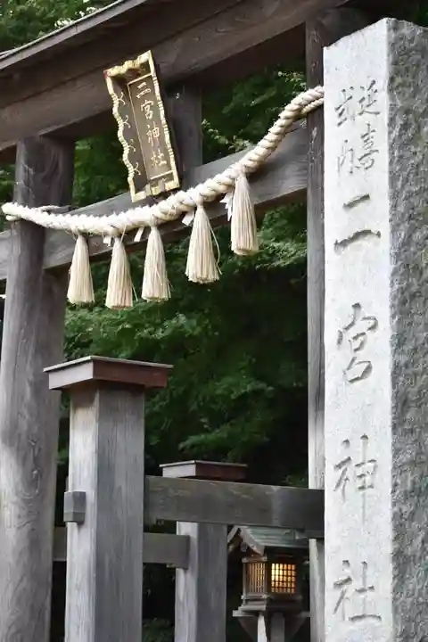 下総国三山 二宮神社の鳥居
