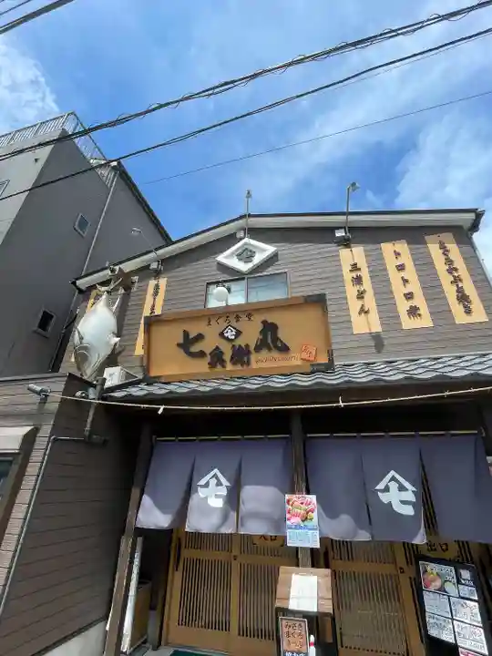 海南神社(神奈川県)