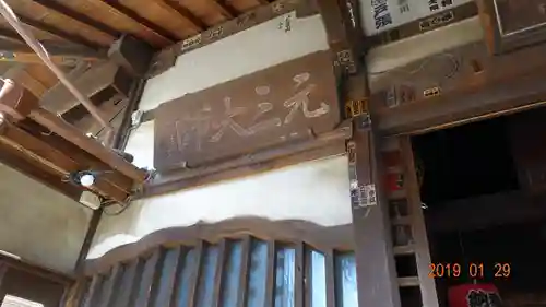 最勝寺教学院の本殿・本堂