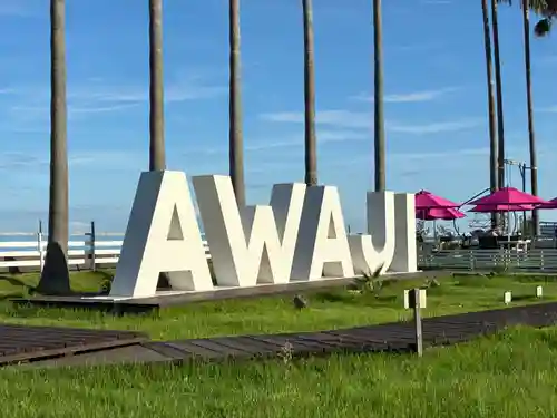 安乎岩戸信龍神社　(安乎八幡神社 摂社)(兵庫県)