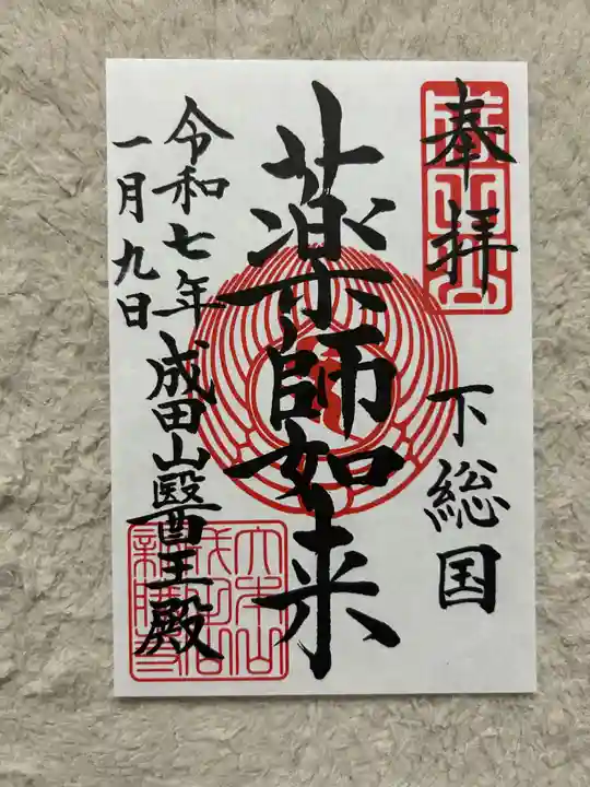 成田山新勝寺(千葉県)