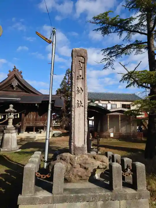 三条八幡宮(新潟県)