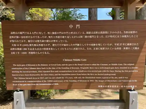 壇上伽藍(和歌山県)