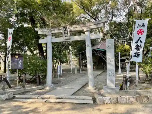 八幡社の鳥居