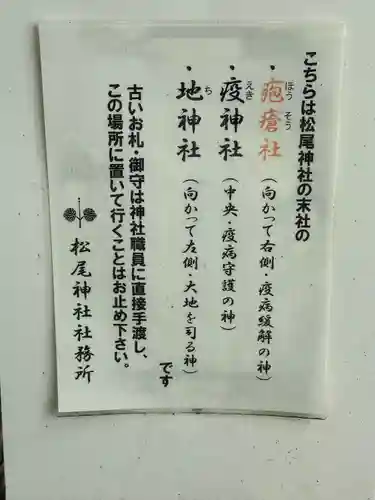 松尾神社(神奈川県)