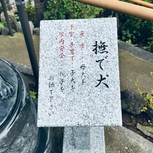 鎮守氷川神社(埼玉県)