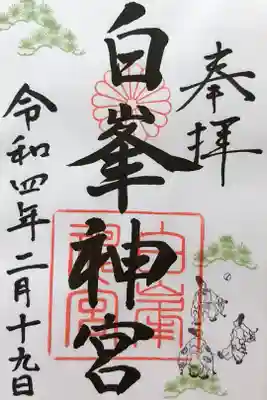 京洛八社集印めぐり