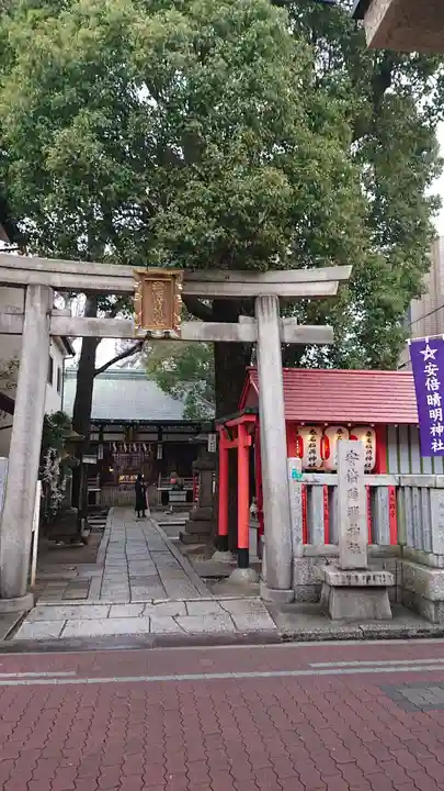 安倍晴明神社(阿倍王子神社境外末社)の鳥居