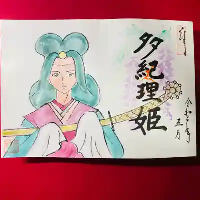 宗像三女神のタギリ姫