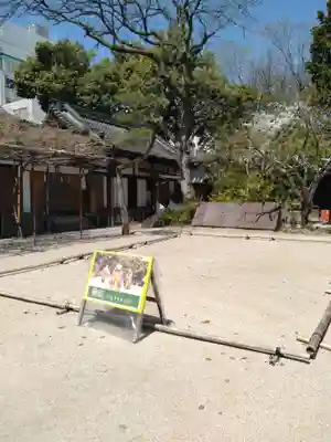 白峯神宮(京都府)