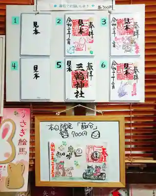 三輪神社のその他建物