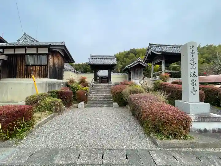 法泉寺の{uncategorized: "未分類", other: "その他", undefined: "問題あり", building: "その他建物", grave: "お墓", sacred_gate: "鳥居", guardian: "狛犬", statue: "像", buddha: "仏像", history: "歴史", nature: "自然", garden: "庭園", animal: "動物", pagoda: "塔", temizu: "手水舎", mountain_gate: "山門・神門", sanctuary: "本殿・本堂", subordinate: "末社・摂社", art: "芸術", scenery: "景色", jizo: "地蔵", ema: "絵馬", goshuin: "御朱印", omikuji: "おみくじ", items: "授与品その他", amulet: "お守り", goshuincho: "御朱印帳", eats: "食事", festival: "お祭り", votive_dance: "神楽", shichigosan: "七五三参", wedding: "結婚式", experience: "体験その他", initially: "初詣", around: "周辺", anti_infection: "感染症対策"}