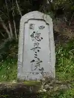 仙龍寺のその他建物