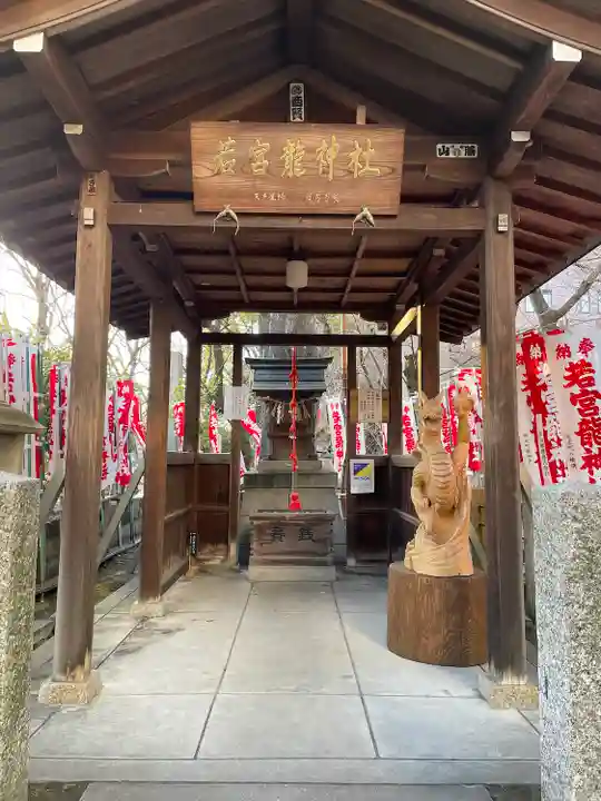 若宮八幡社(愛知県)