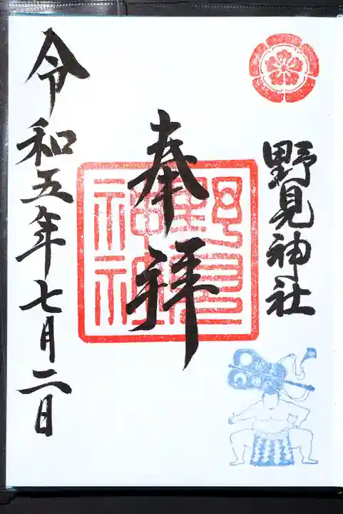 野見神社(大阪府)