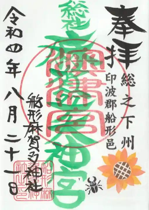 麻賀多神社奥宮(千葉県)