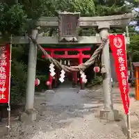 花巻温泉稲荷神社(岩手県)