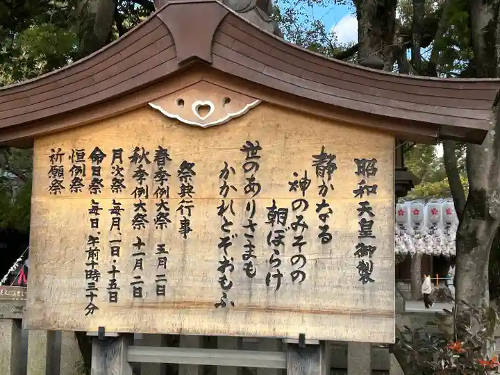 兵庫縣姫路護國神社(兵庫県)