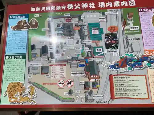 秩父神社のその他建物