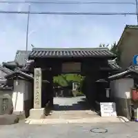 花岳寺の山門・神門