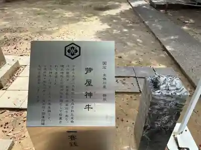 芦屋神社(兵庫県)