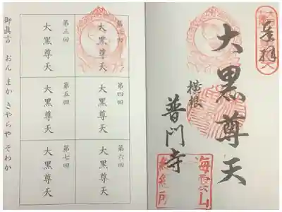 見開きだとこんな感じになっています。