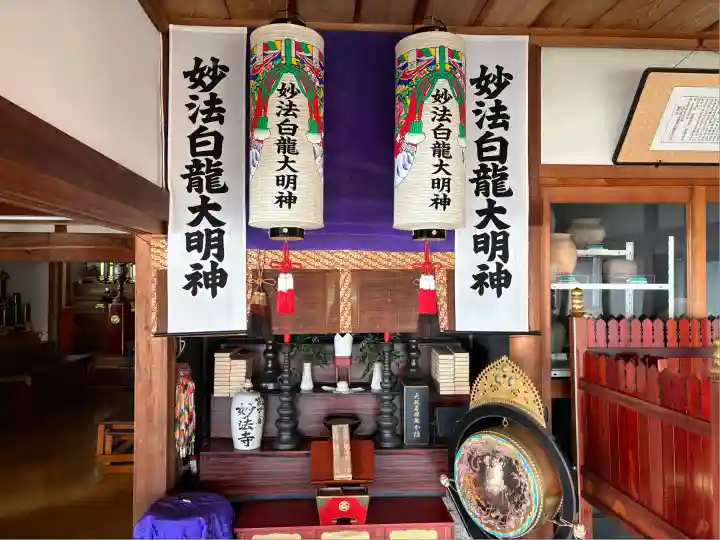 瑠璃光山 妙法寺(愛知県)