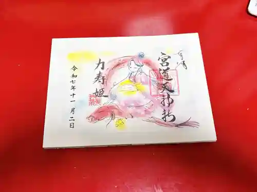 宮道天神社(愛知県)