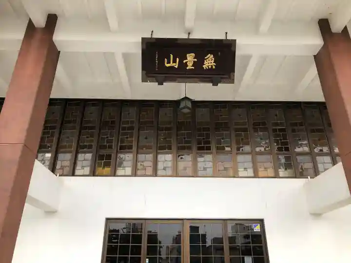 正覚寺(青森県)