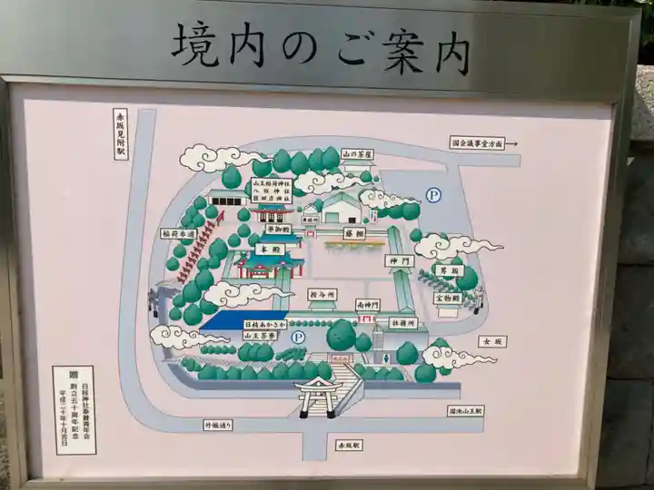 日枝神社のその他建物