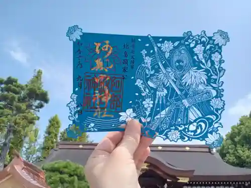 阿部野神社の御朱印