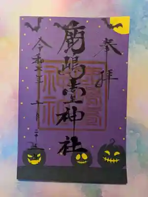 鹿島台神社(宮城県)