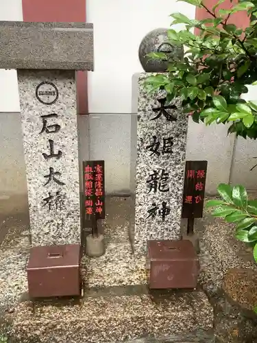 一畑山薬師寺 名古屋別院の末社・摂社
