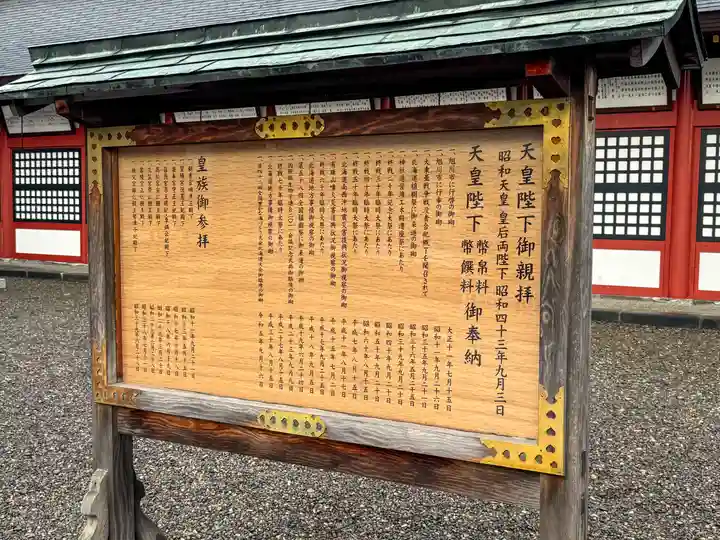 北海道護國神社の歴史
