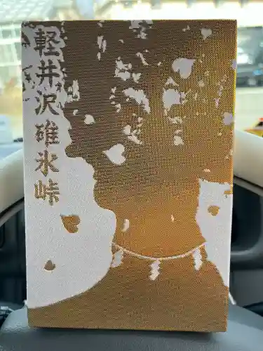 熊野皇大神社の{uncategorized: "未分類", other: "その他", undefined: "問題あり", building: "その他建物", grave: "お墓", sacred_gate: "鳥居", guardian: "狛犬", statue: "像", buddha: "仏像", history: "歴史", nature: "自然", garden: "庭園", animal: "動物", pagoda: "塔", temizu: "手水舎", mountain_gate: "山門・神門", sanctuary: "本殿・本堂", subordinate: "末社・摂社", art: "芸術", scenery: "景色", jizo: "地蔵", ema: "絵馬", goshuin: "御朱印", omikuji: "おみくじ", items: "授与品その他", amulet: "お守り", goshuincho: "御朱印帳", eats: "食事", festival: "お祭り", votive_dance: "神楽", shichigosan: "七五三参", wedding: "結婚式", experience: "体験その他", initially: "初詣", around: "周辺", anti_infection: "感染症対策"}