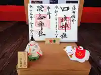 深志神社の授与品その他