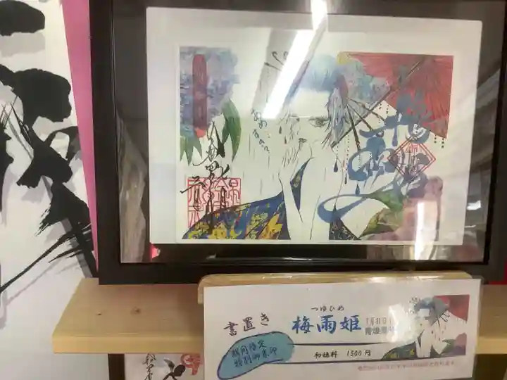 錦鯱神社(愛知県)