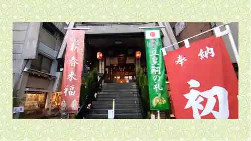烏森神社(東京都)