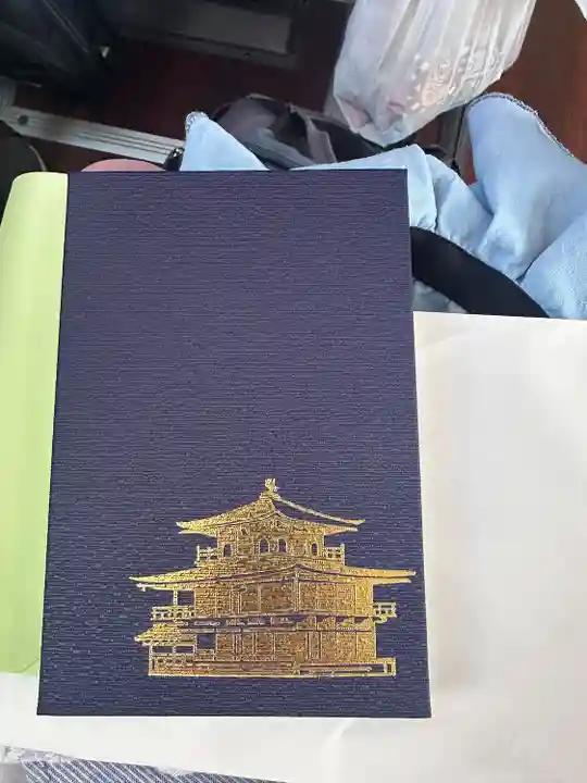 鹿苑寺(金閣寺)(京都府)