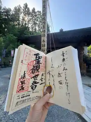 法泉寺の{uncategorized: "未分類", other: "その他", undefined: "問題あり", building: "その他建物", grave: "お墓", sacred_gate: "鳥居", guardian: "狛犬", statue: "像", buddha: "仏像", history: "歴史", nature: "自然", garden: "庭園", animal: "動物", pagoda: "塔", temizu: "手水舎", mountain_gate: "山門・神門", sanctuary: "本殿・本堂", subordinate: "末社・摂社", art: "芸術", scenery: "景色", jizo: "地蔵", ema: "絵馬", goshuin: "御朱印", omikuji: "おみくじ", items: "授与品その他", amulet: "お守り", goshuincho: "御朱印帳", eats: "食事", festival: "お祭り", votive_dance: "神楽", shichigosan: "七五三参", wedding: "結婚式", experience: "体験その他", initially: "初詣", around: "周辺", anti_infection: "感染症対策"}
