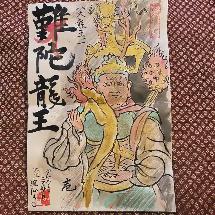 鳳仙寺(栃木県)