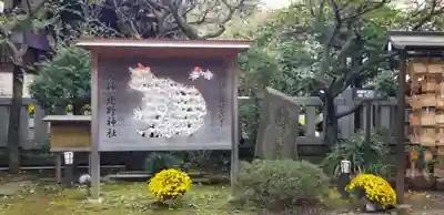 牛天神北野神社のその他建物